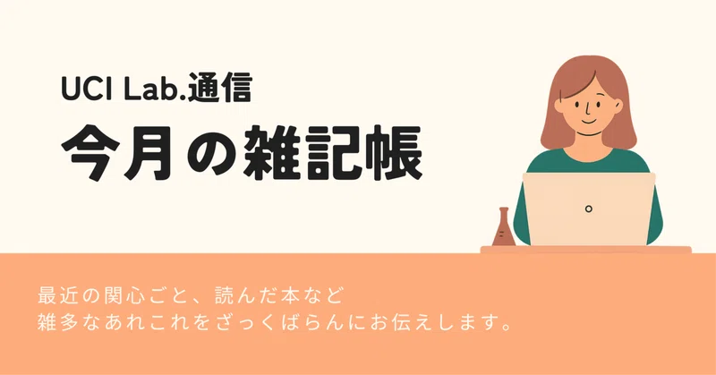 『子どもの「言い間違い」に見る、言語習得の不思議』