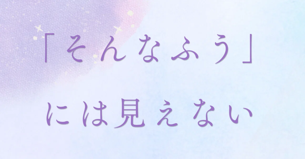見出し画像