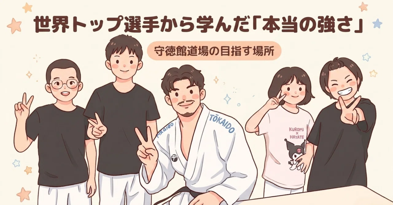 嶋田力斗選手というフィジカルモンスターを招いたセミナーで、教わった