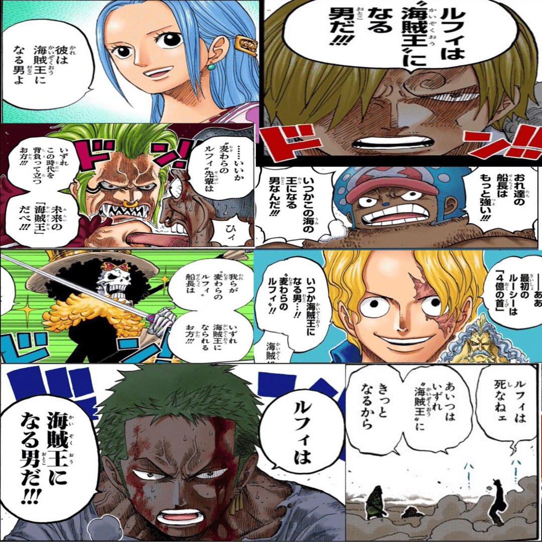 なぜ多くの人がルフィに惹かれ 引き寄せられるのか 下澤悠太 Yuta Shimozawa Note