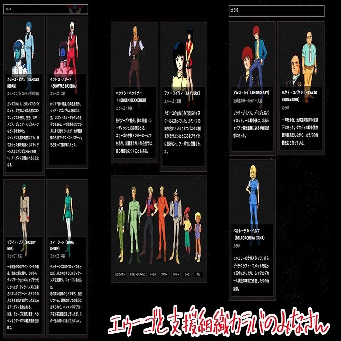 ガンダム初心者がzガンダムを観た感想 Yuki Note