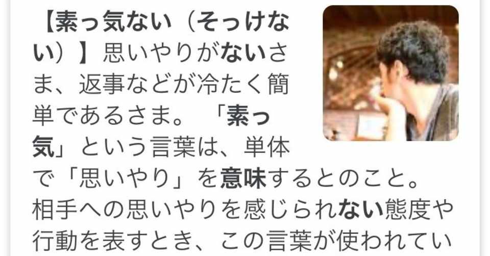 Radwimpsのそっけない Seikatu Note