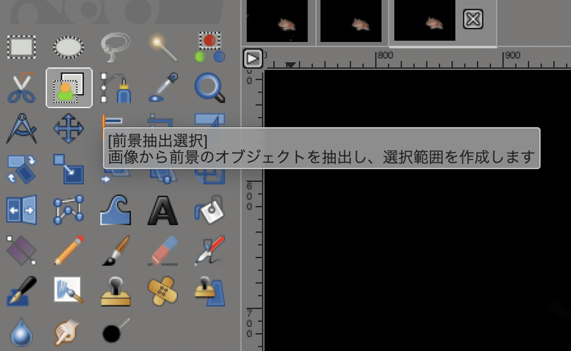 Gimpで写真の背景を削除する Kaja Note