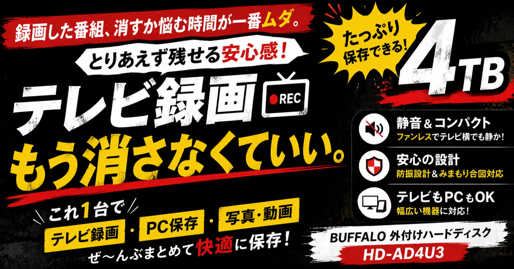 ぼぼろん 6台セット　4tb 　TV録画　PCデータ保存に 録画した番組、消すか悩む時間が一番ムダ。4TBの外付けHDDで