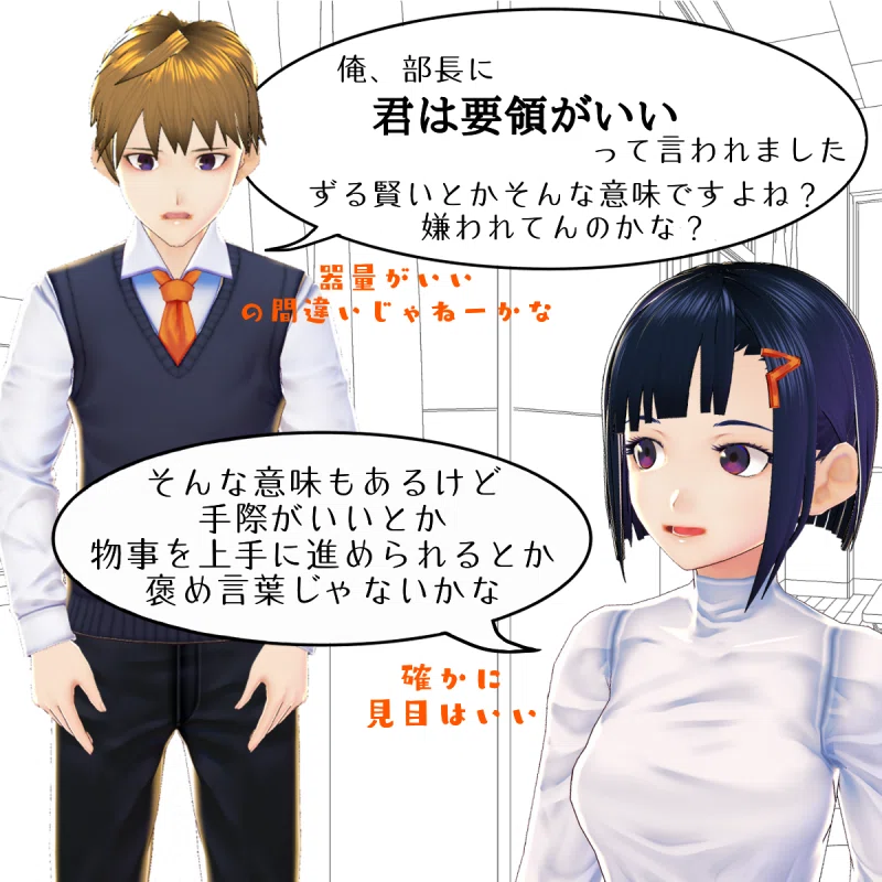 第31話 要領がいい 腹黒仕事攻略まんが エキセントリック エスくん Note