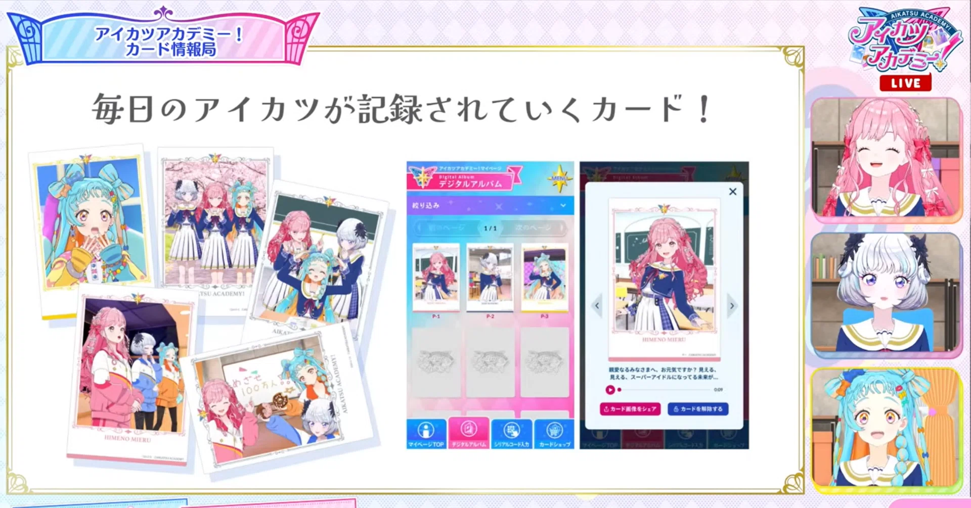 初回特典、楽曲カード付きアイカツスターズ Myスペシャルアピール