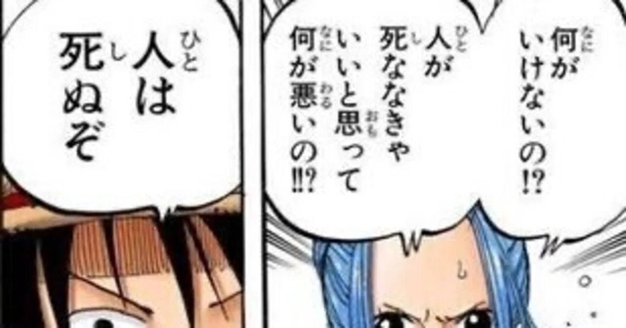 人 は 死ぬ ぞ