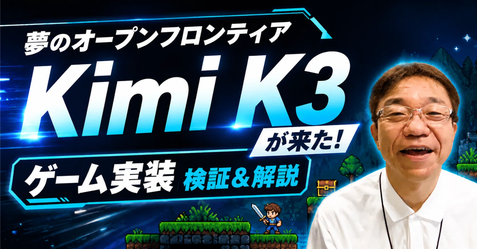 Kimi K3 is finally here. Game implementation in the dream open