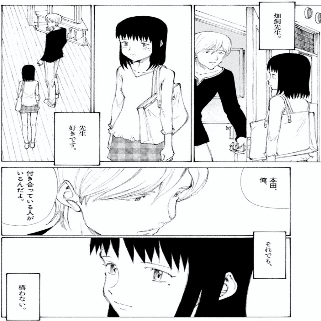 ぼくらの は名作です 鎌田和樹 Note