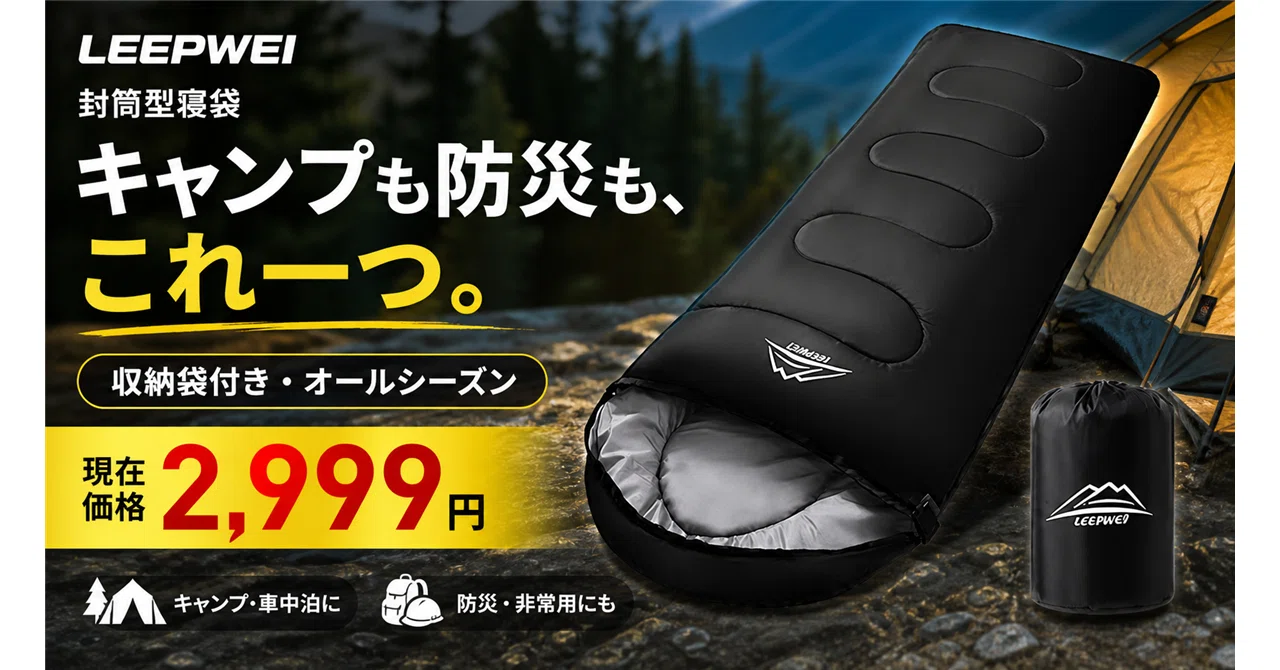 寝袋 封筒型 LEEPWEI 軽量 シュラフ アウトドア コンパクト 保温