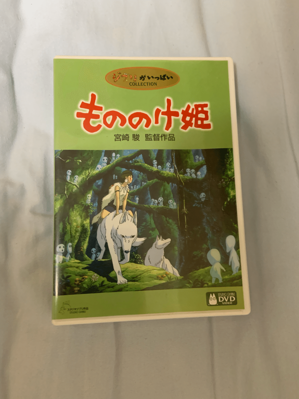 アシタカの魅力 Kanagawa05 Note アシタカの魅力 Kanagawa05 Note