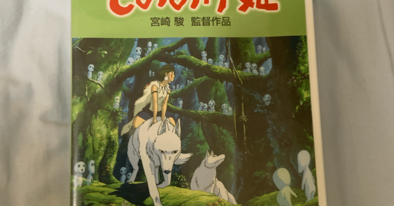 アシタカの魅力 Kanagawa05 Note アシタカの魅力 Kanagawa05 Note