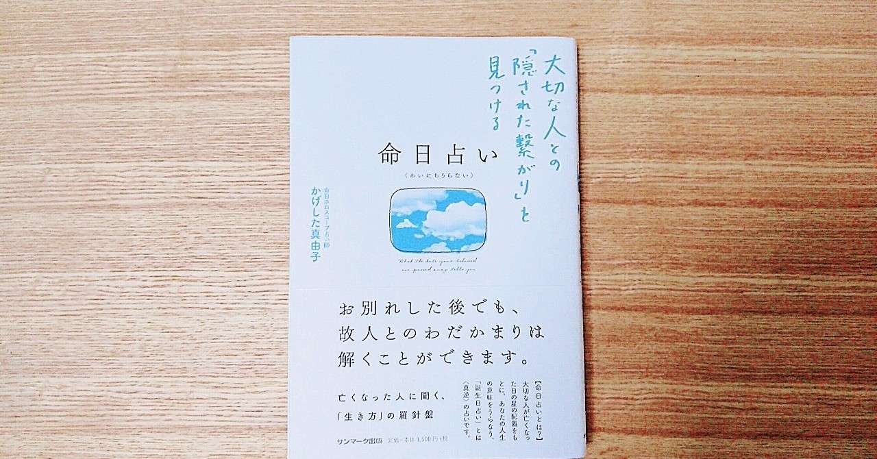占いの本を読んで少し癒されました あゆみ369 Note