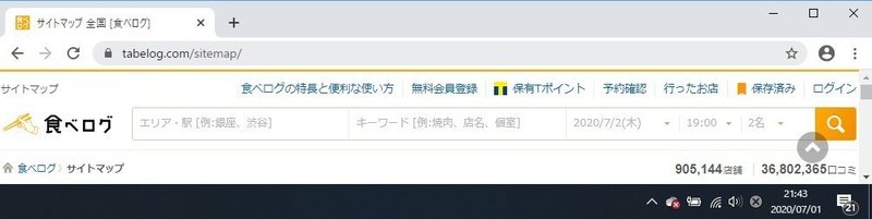 コロナの影響で飲食店は1割以上閉店 食べログの掲載店舗数が10万店舗以上減少 飲食店集客研究所 Note