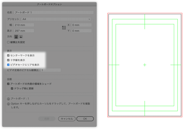 アートボードの中心に十字マークやガイドを表示してレイアウトに役立てる イラレ知恵袋 Dtp Transit 別館 Note