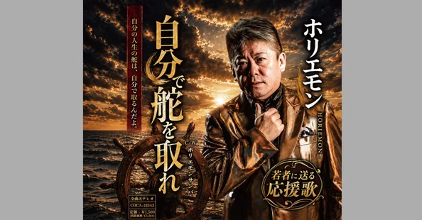 堀江貴文のブログでは言えない話【定期購読】 - 2026-07｜堀江貴文