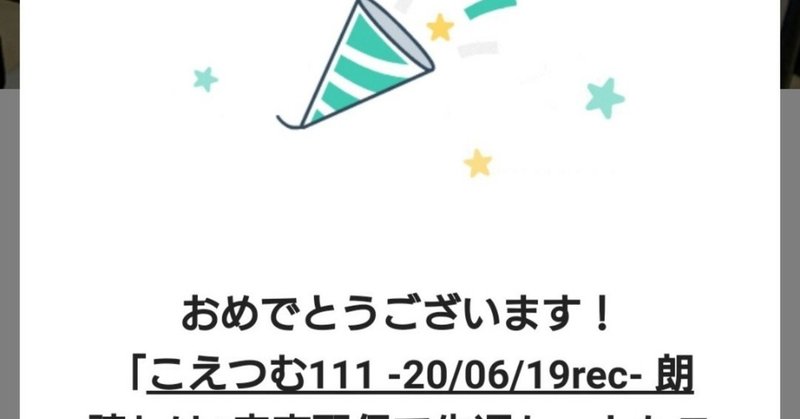 月曜日のクラッカー🎉