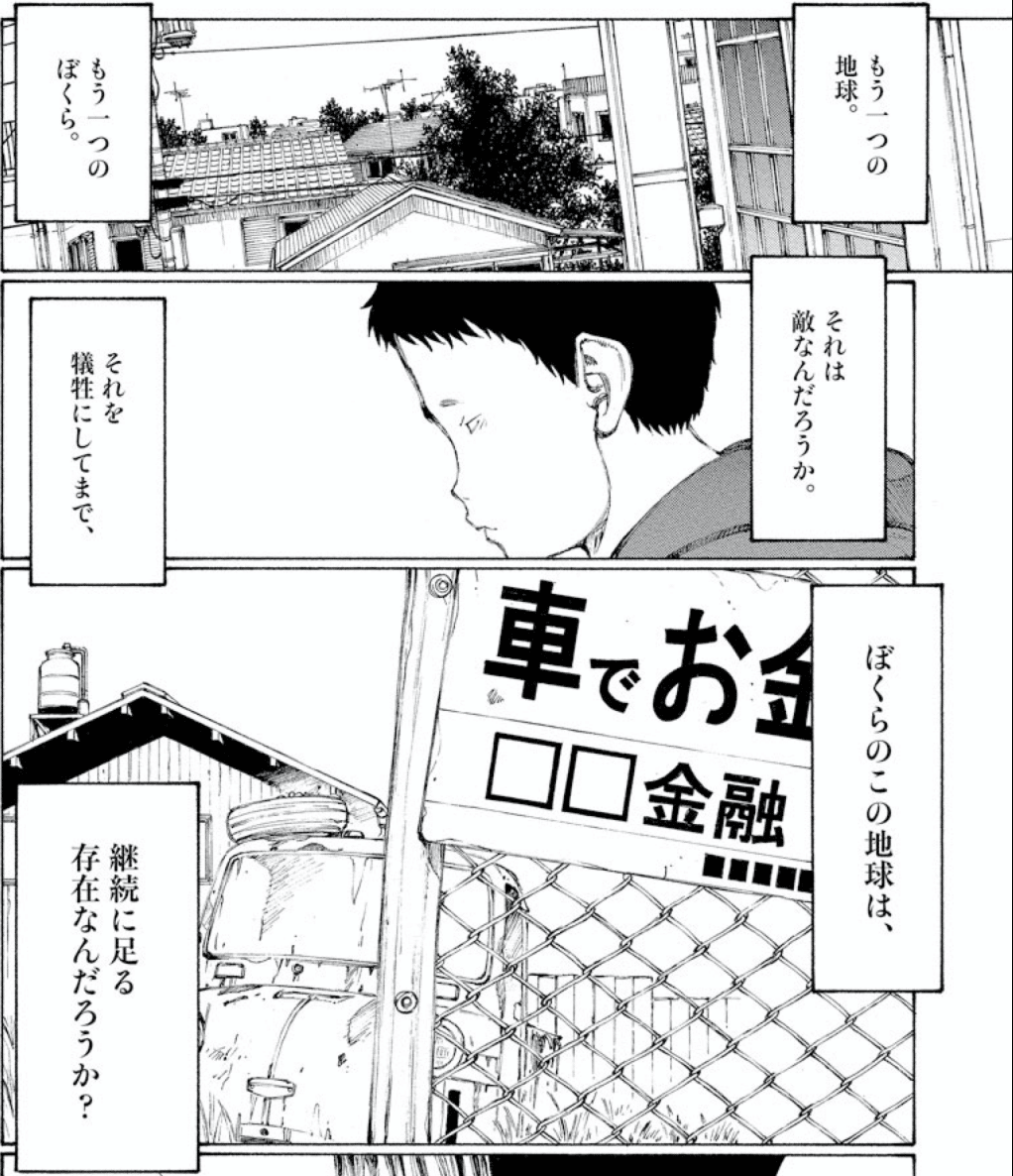 ぼくらの は名作です 鎌田和樹 Note ぼくらの は名作です 鎌田和樹 Note