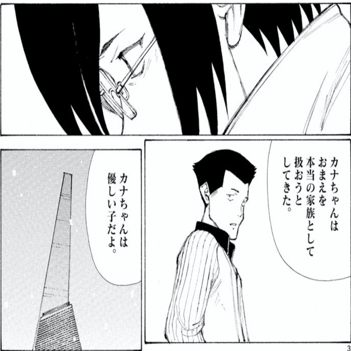 ぼくらの は名作です 鎌田和樹 Note