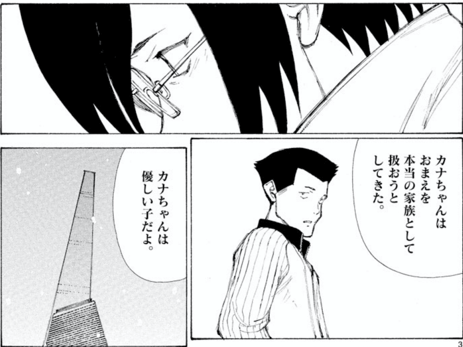 ぼくらの は名作です 鎌田和樹 Note ぼくらの は名作です 鎌田和樹 Note