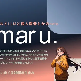 ゆいまる‐IT界隈以外でAIを使いまくる2005年生まれ