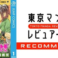 漫画メモ カムイ伝 1 白土三平 しらうめ Note 漫画メモ カムイ伝 1 白土三平 しらうめ Note