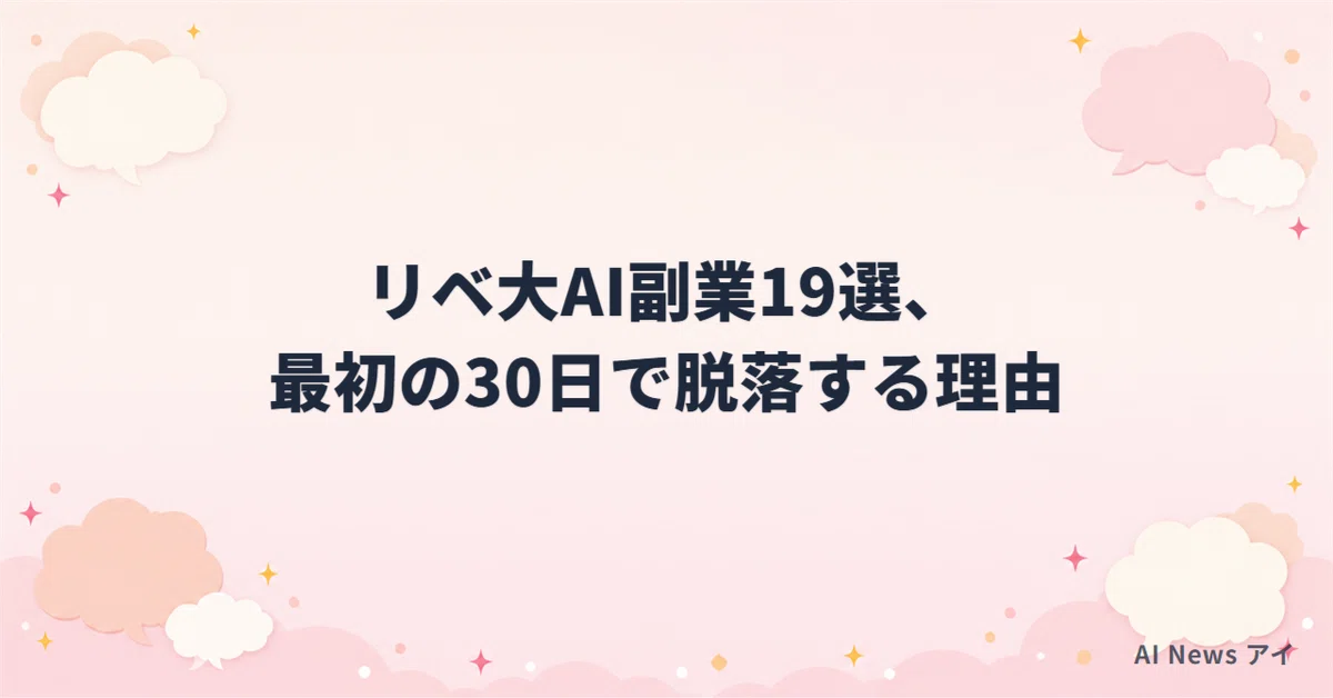 見出し画像