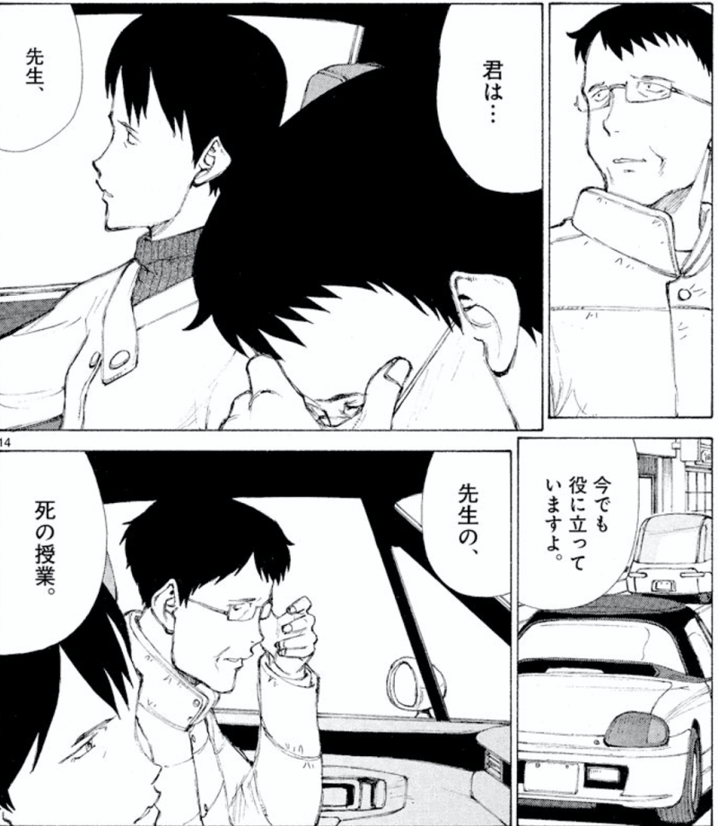 ぼくらの は名作です 鎌田和樹 Note