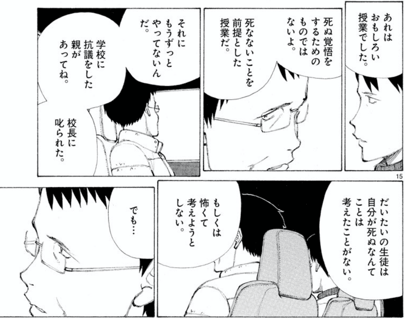 ぼくらの は名作です 鎌田和樹 Note ぼくらの は名作です 鎌田和樹 Note