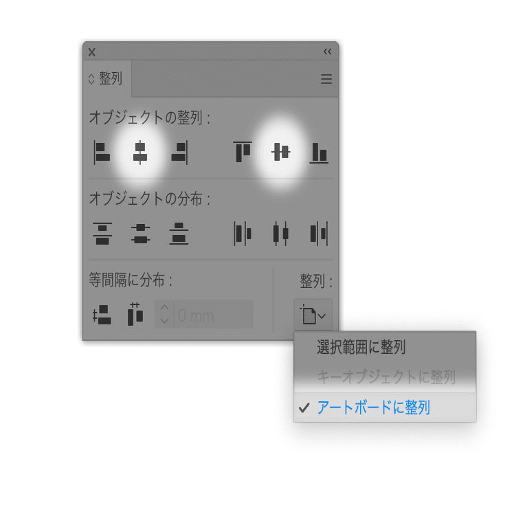 アートボードの中心に十字マークやガイドを表示してレイアウトに役立てる イラレ知恵袋 Dtp Transit 別館 Note