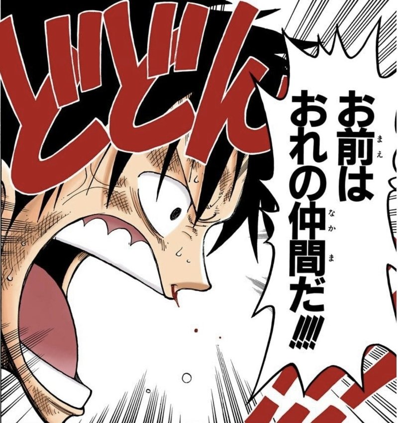 One Pieceが教えてくれる新しい時代の結婚観 山野 礁太 ライター One Piece学 研究家 Note
