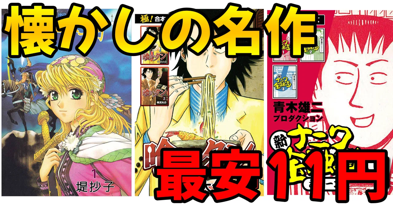 ☆ セール ☆ 希少品 【全13巻セット】 聖戦記 エルナサーガ 全巻