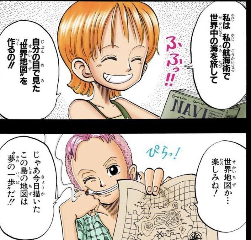 One Pieceが教えてくれる新しい時代の結婚観 山野 礁太 ライター One Piece学 研究家 Note One Pieceが教えてくれる新しい時代の結婚観 山野 礁太 ライター One Piece学 研究家 Note