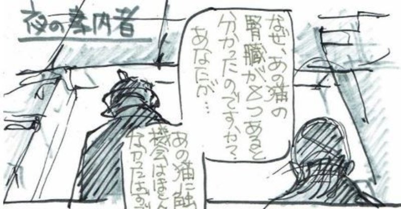 分業時代のマンガ制作 マンガ原作 シナリオ担当 とネーム担当の役割分担について みじんことオーマ Note