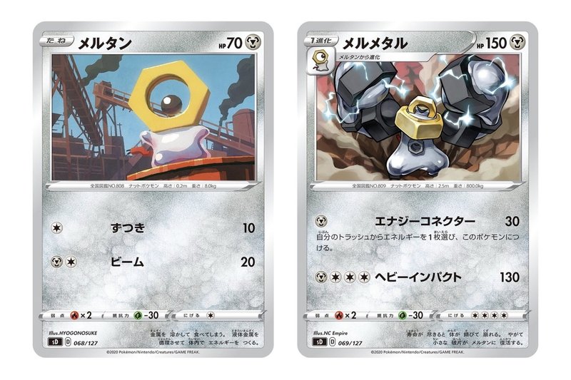 Vスタートデッキガチ考察 鋼編 あのひと Note