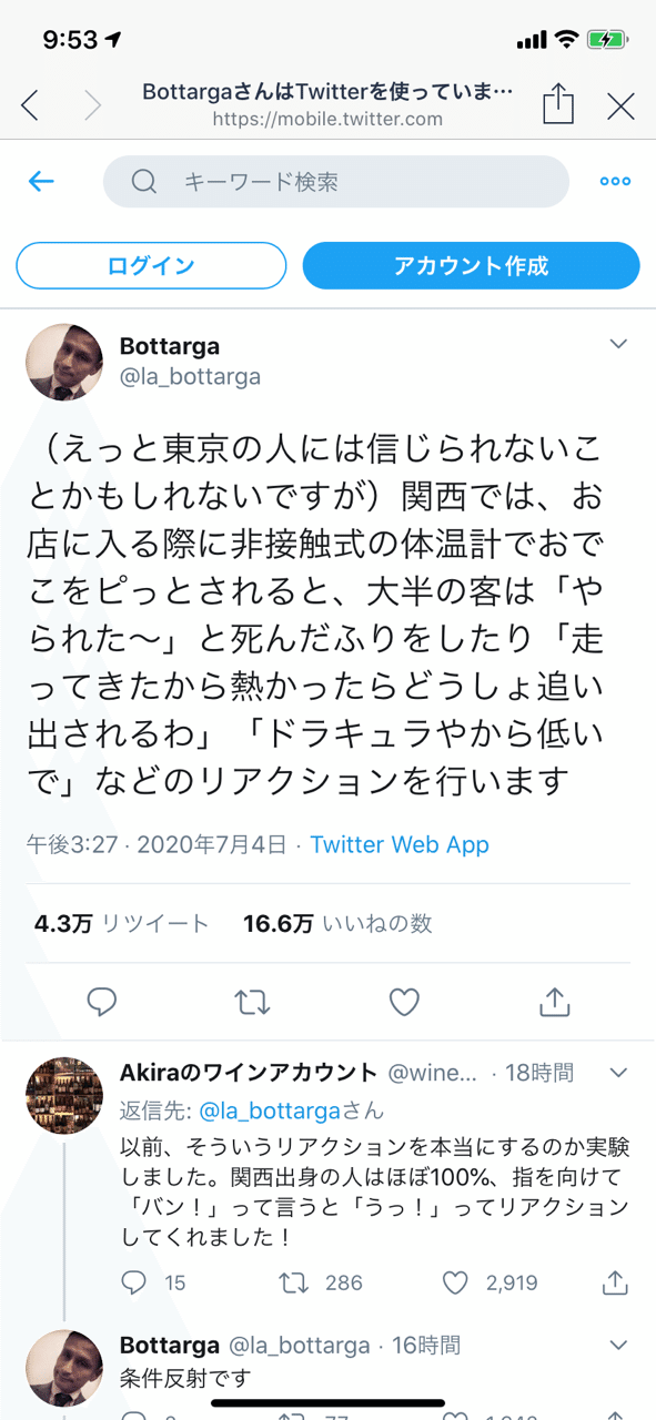 おもろい三連休 前編 嶺上自摸 Note