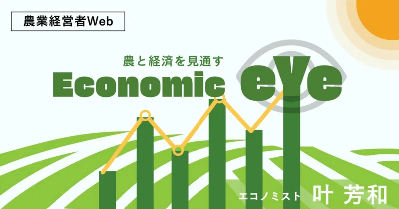 円安は自動車産業への補助金か～円建て輸出額とドル換算輸出額との乖離【第32回 Economic eye】　著者：叶芳和