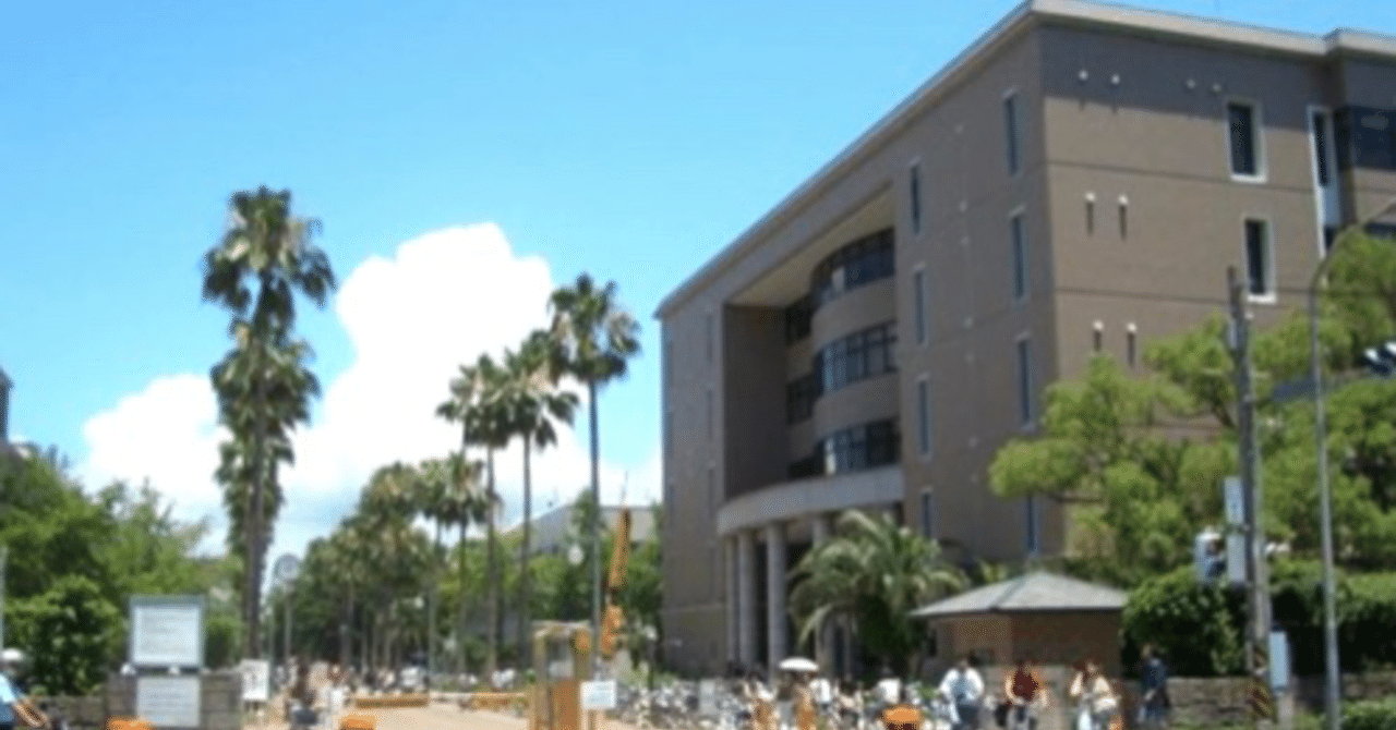 鹿児島大学 獣医学科 獣医学部入試情報まとめ Note