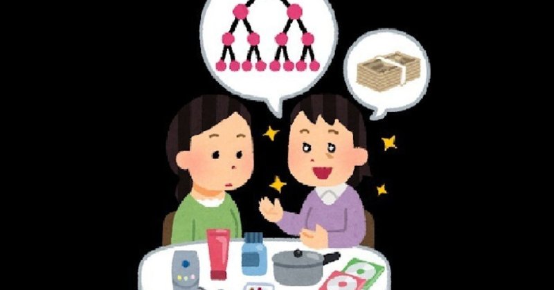 ホームパーティーに行ったらアムウェイに勧誘された時の話 楽しい人生の闇ブログ Note