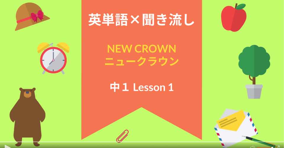 Youtube 英単語x聞き流しチャンネル アップしました 鬼英語コーチ サヤコ Note