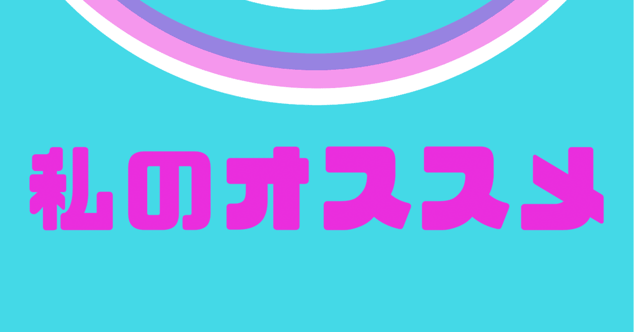 ボールルームへようこそ の新着タグ記事一覧 Note つくる つながる とどける