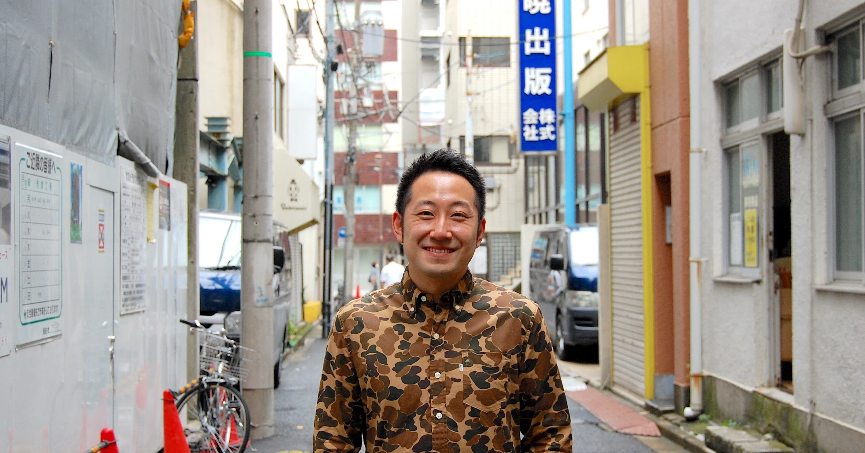 佐々木 一成さん Plus-handicap編集長（後編）｜じじ神保町