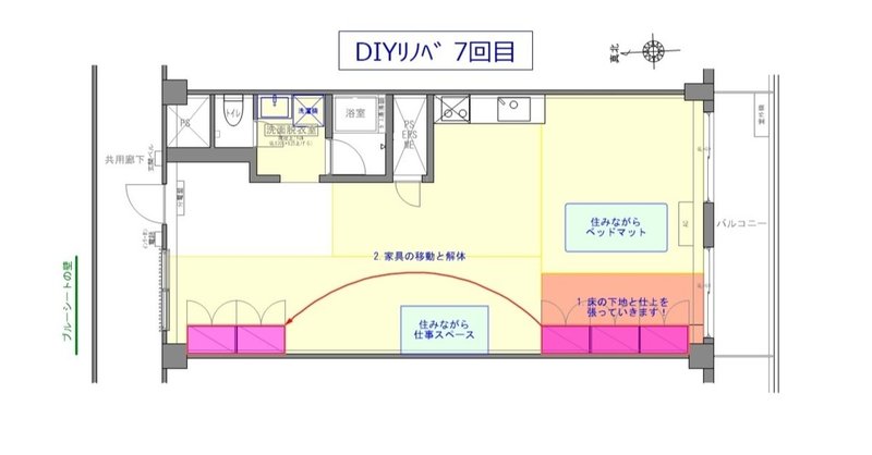 #07【既存家具の移動】DIYﾘﾉﾍﾞ