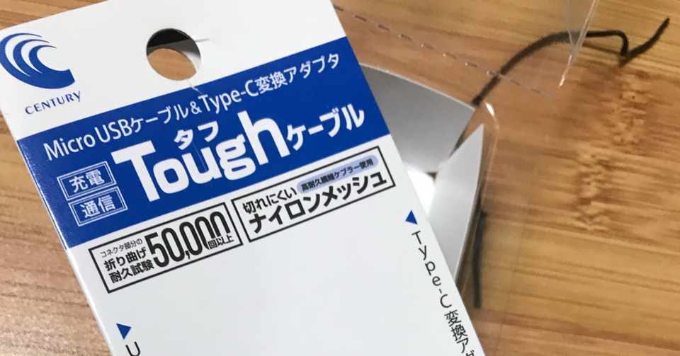 コンビニで買えたiqos3充電ケーブル トラクん Note
