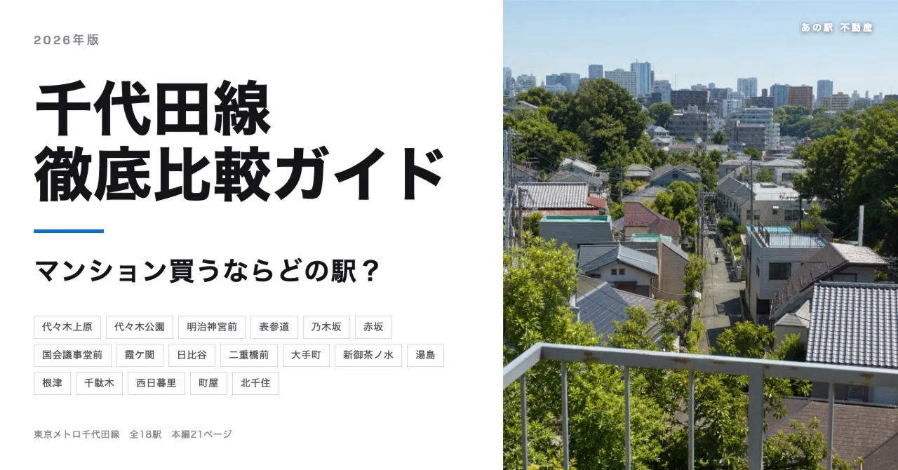 [Tokyo/Tokyo Metro Chiyoda Line (Yoyogi-Uehara to Kita-Senju)] Which ...