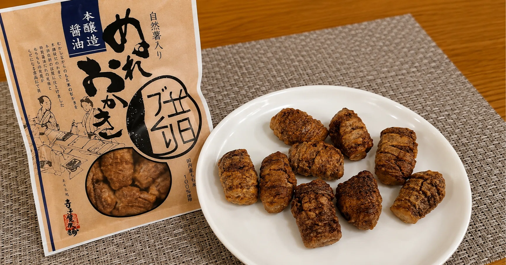 ぬれおかき（本醸造醤油味）｜まるで焼き餅。もちもち食感がクセになる