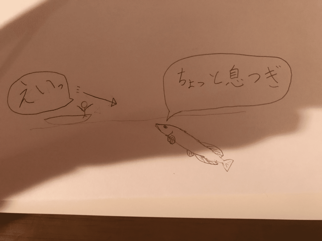 舌が骨⁉️『生きる化石・ピラルク』|宇呂草見