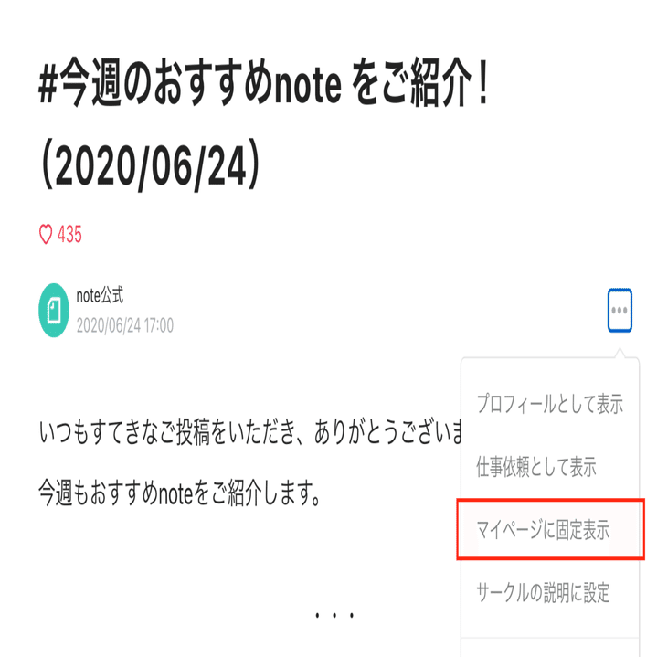 読者にファンになってもらえるような 魅力的な 自己紹介 記事を書いてみませんか Note公式 Note