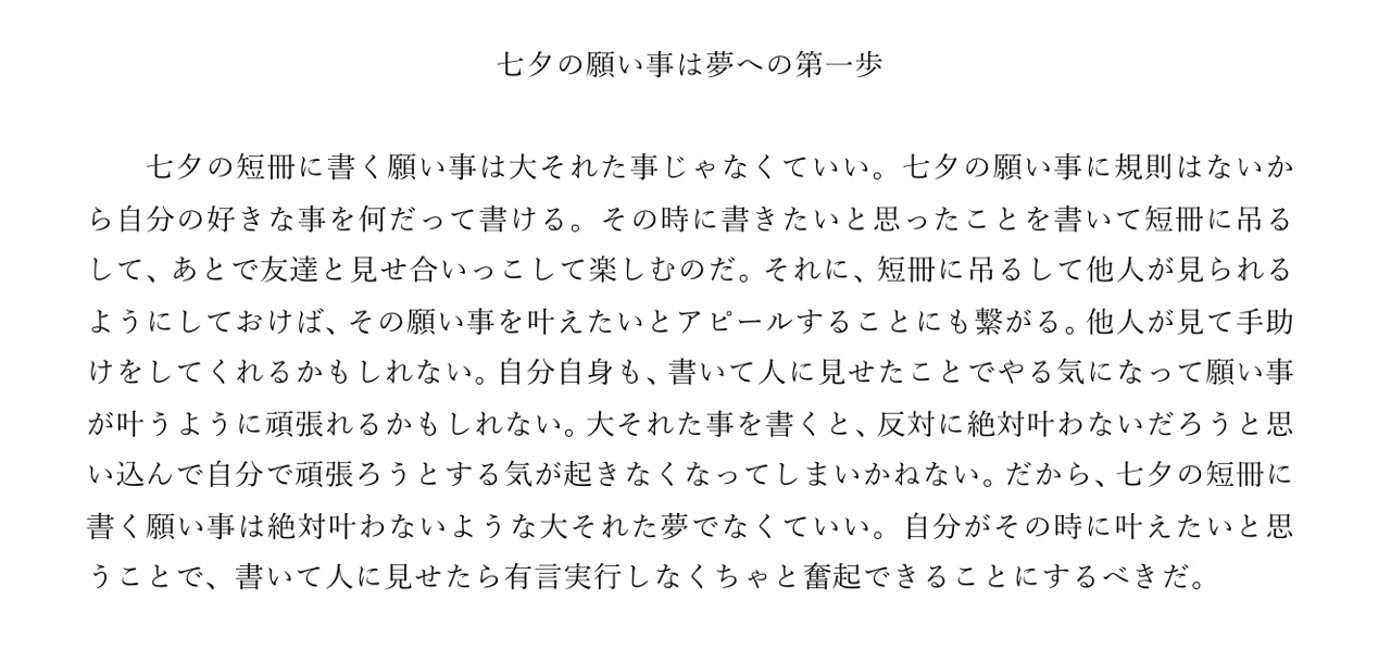 簡単にレポートや読書感想文を書く方法 第六回 一度書いて推敲しよう サーシャ さーにゃ Note