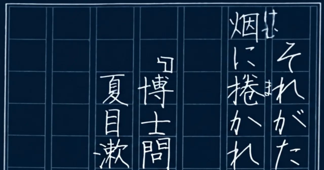見出し画像